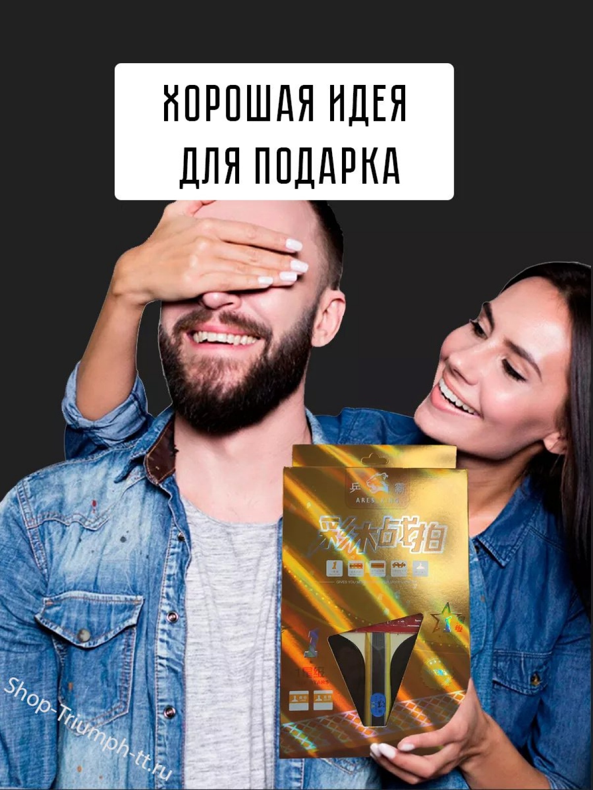 Ракетка ARES KING 1* + чехол