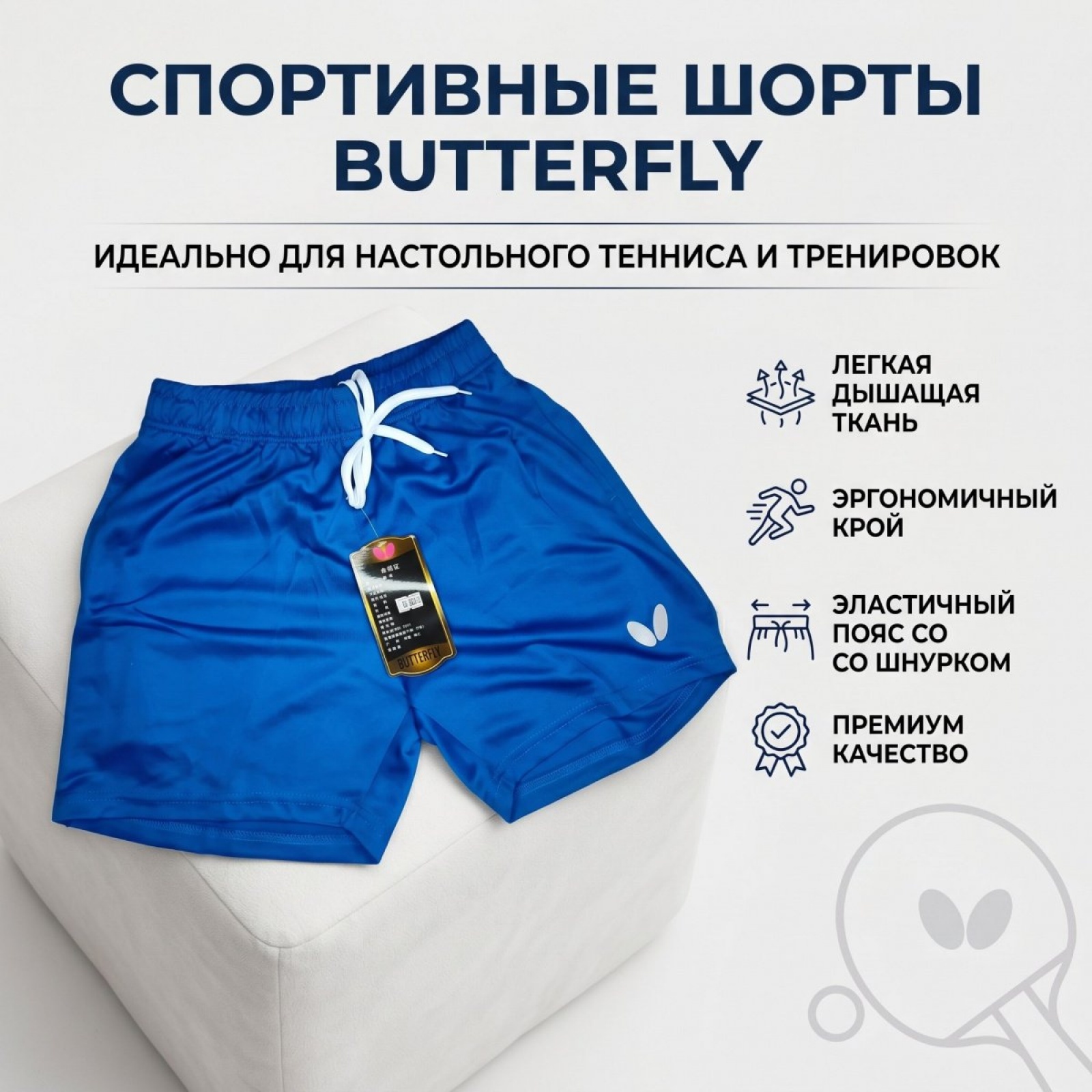 Шорты BUTTERFLY, цвет: синий
