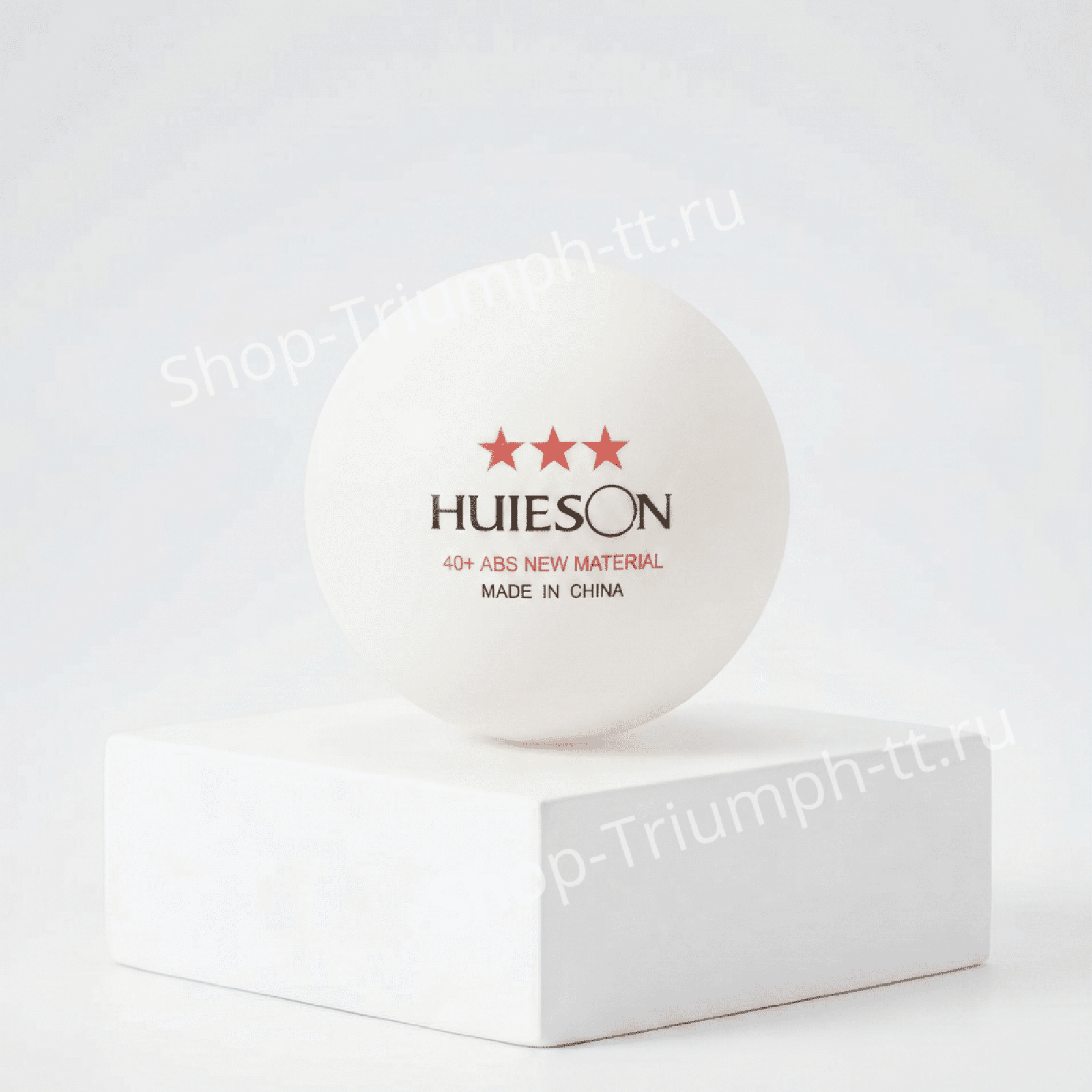 Мяч HUIESON*** 40+, белый