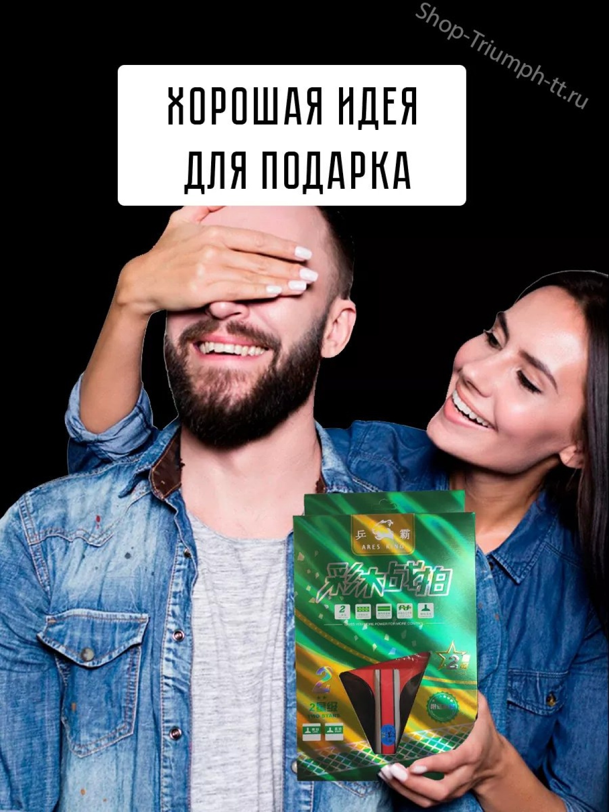 Ракетка ARES KING 2* + чехол