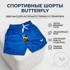 Шорты BUTTERFLY, цвет: синий