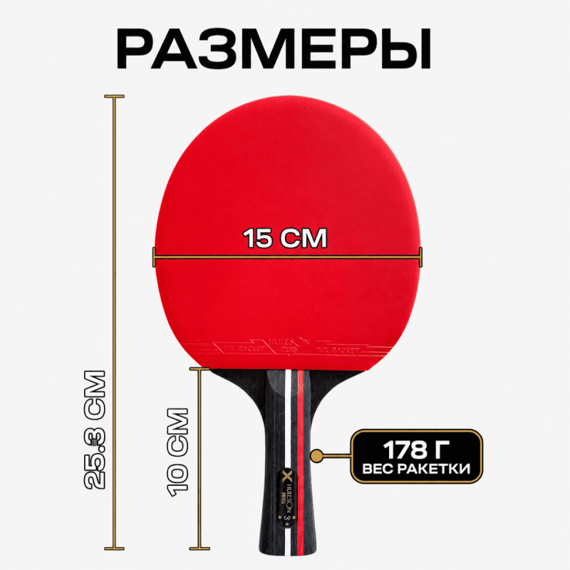 Ракетка HuiesOn 3***