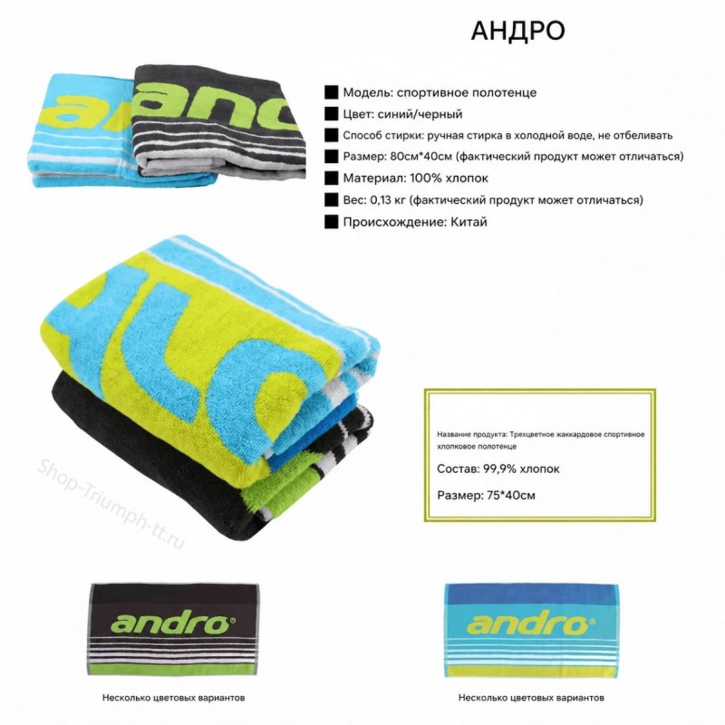 Полотенце ANDRO, желтый/линии