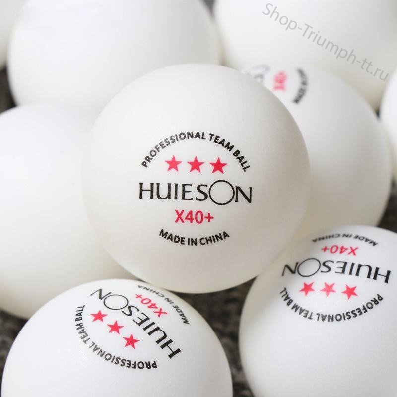 Мячи HUIESON*** 40+, белые