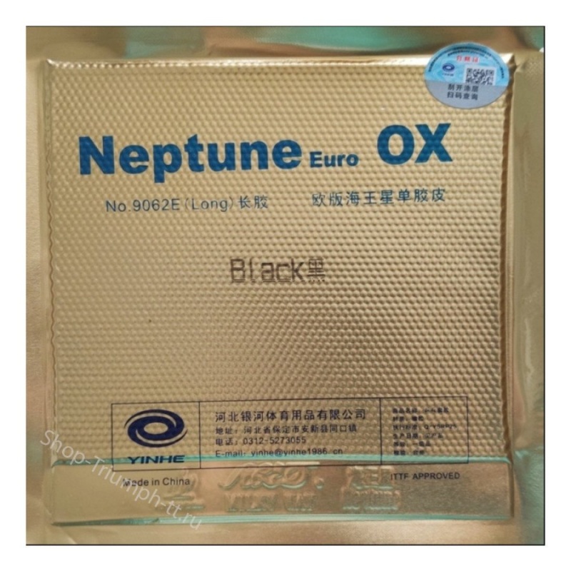 YINHE Neptune OX